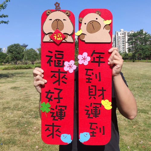 2026年卡皮巴拉對聯年輕人琿春可愛香港創意春聯新年福字門貼揮春