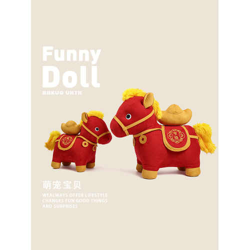 2026馬年吉祥物馱著金元寶馬公仔生肖馬上有錢花玩偶新年禮物毛絨