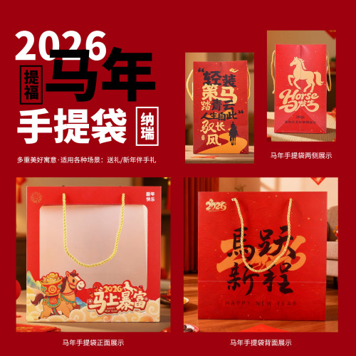 2026馬年吉祥物山河駿馬公仔娃娃玩偶生肖馬毛絨玩具新年禮品