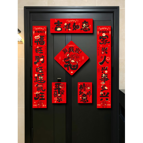 新年磁吸對聯2026新款馬年創意植絨布春聯春節過年福字大門貼裝飾