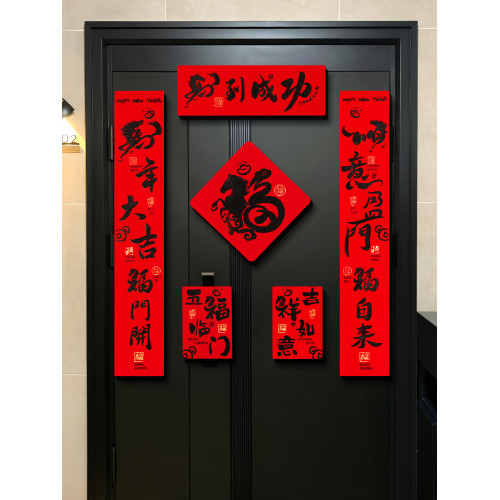 新年磁吸對聯2026新款馬年創意植絨布春聯春節過年福字大門貼裝飾