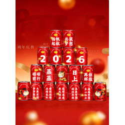 2026新年旺仔可樂貼紙馬年年會元旦場景氛圍布置春節過年用品