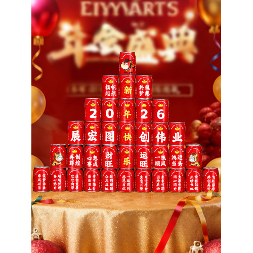 2026新年旺仔可樂貼紙馬年年會元旦場景氛圍布置春節過年用品