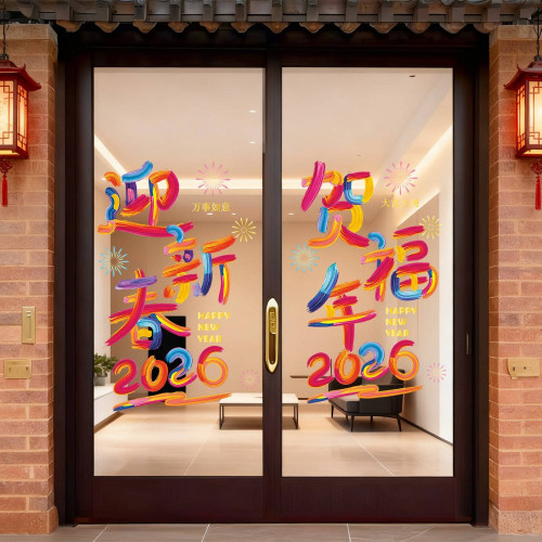 2026新年裝飾品馬年窗花大號元旦氣氛玻璃貼畫迎新春年畫靜電貼紙