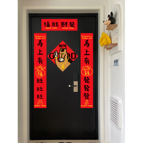 2026年馬年新款全磁吸對聯春聯門貼新年春節裝飾創意搞笑入戶門