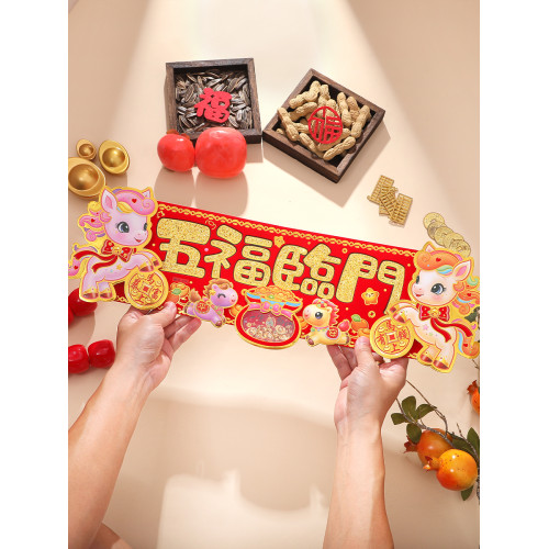 2026馬年卡通生肖新年四字春節植絨對聯上梁橫批揮春喬遷迷你春聯