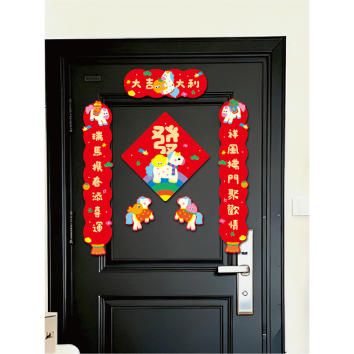 2026年馬年新年過年可愛卡通五彩馬磁吸對聯入戶喬遷福字大門春聯