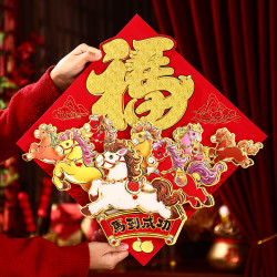 2026馬年卡通對聯福字門貼生肖春聯立體毛絨新年裝飾春節過年大門
