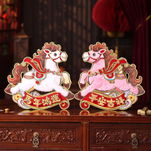 2026馬年卡通對聯福字門貼生肖春聯立體毛絨新年裝飾春節過年大門