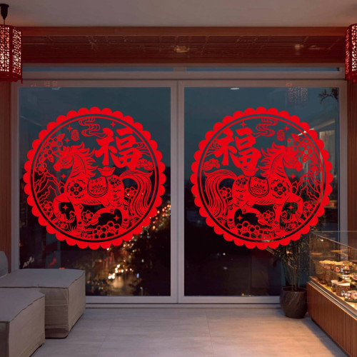元旦氣氛裝飾2026馬年裝飾靜電貼新中式國風福字窗花玻璃貼紙