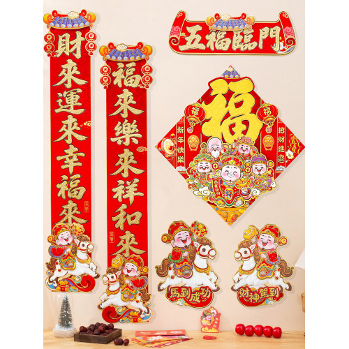財神對聯2026春聯馬年新款馬上有財騎馬福字高級感新年大門裝飾絨
