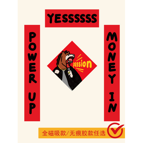 2026新款馬年磁吸對聯門貼英文創意搞笑春聯年輕人過年入戶門裝飾