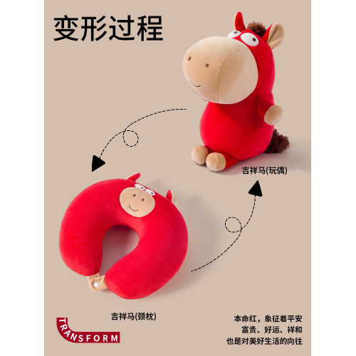 2026馬年兩用枕二合一公仔變形枕多功能旅行U型枕學生女生日禮物