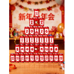 2026年會裝飾可樂貼紙飲料新年馬年春節場景布置擺件道具用品