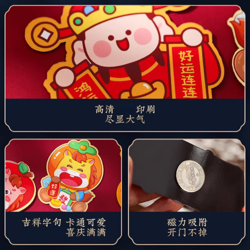 2026新款馬年春節過年新年對聯創意磁吸冰箱貼賀年裝飾品福字掛飾