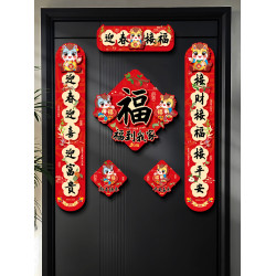 磁吸對聯2026新款馬年創意卡通福字門貼春節過年家用春聯新年裝飾