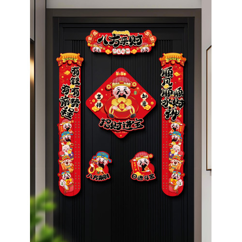 磁吸對聯2026新款馬年創意卡通福字門貼春節過年家用春聯新年裝飾