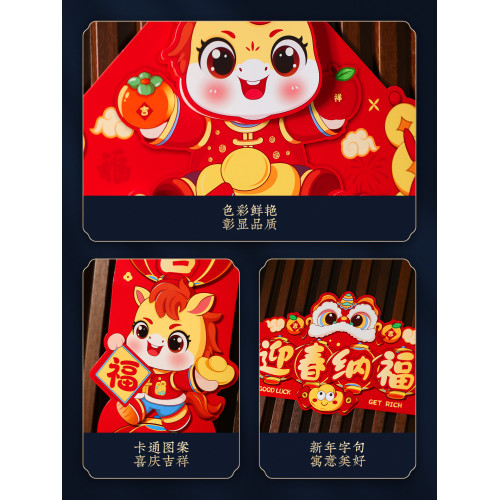 磁吸對聯2026新款馬年創意卡通福字門貼春節過年家用春聯新年裝飾