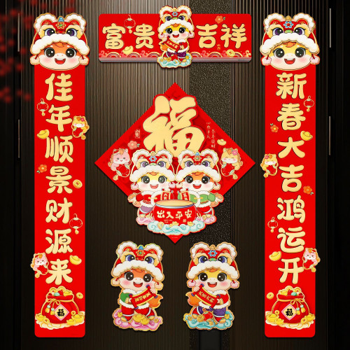 對聯春聯2026新款馬年對聯卡通福字門貼立體創意春節過年新年裝飾