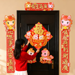 對聯2026馬年新款過年春節裝飾家用大門卡通立體福字春聯新年布置