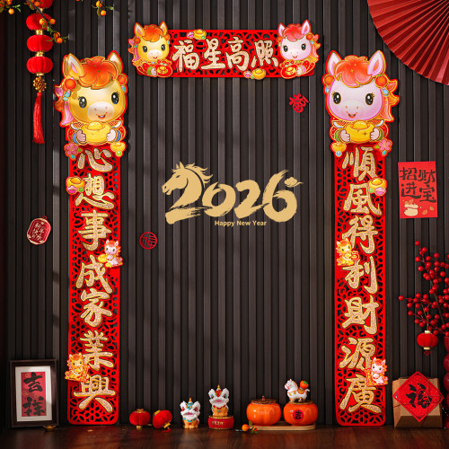 對聯2026馬年新款過年春節裝飾家用大門卡通立體福字春聯新年布置