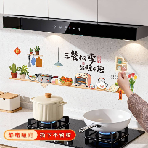 2026新年裝飾春節過年卡通廚房牆貼馬年廚房玻璃貼紙廚房防油貼紙