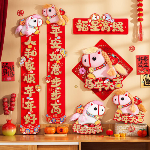 2026馬年新款植絨立體對聯過年春聯春節家用門聯入戶大門裝飾年貨