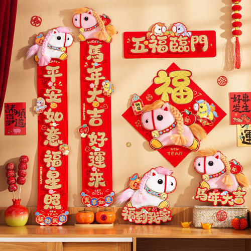 2026馬年新款植絨立體對聯過年春聯春節家用門聯入戶大門裝飾年貨