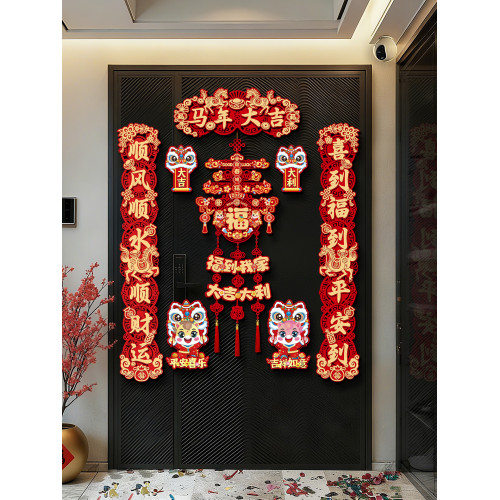 2026新款春節馬年磁吸對聯入戶大門貼福字過年春聯新年門聯裝飾品