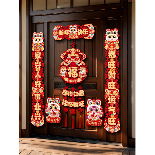 2026新款春節馬年磁吸對聯入戶大門貼福字過年春聯新年門聯裝飾品