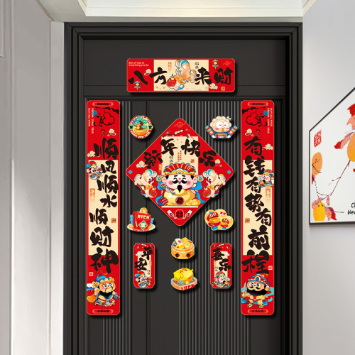 2026新款全磁吸對聯馬年春聯過新年春節裝飾福字門貼吸鐵石大門聯