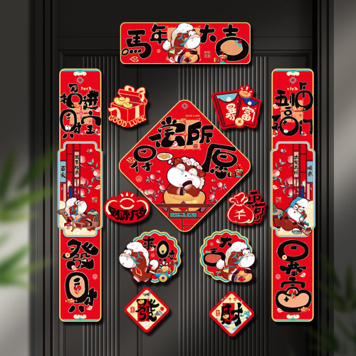 2026新款全磁吸對聯馬年春聯過新年春節裝飾福字門貼吸鐵石大門聯