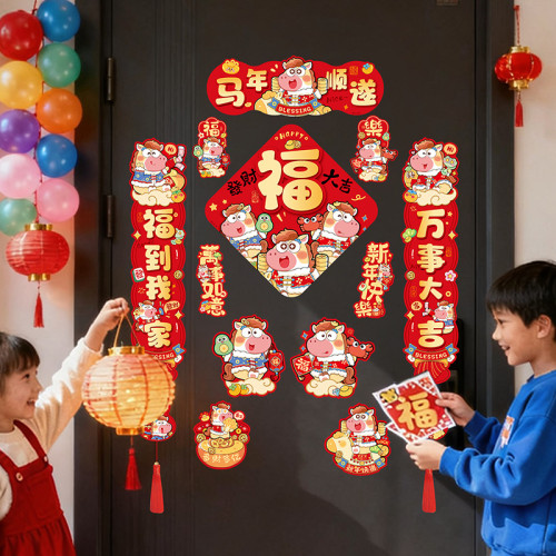 2026馬年新款四字磁吸對聯春節春聯新年福字門貼過年布置門聯裝飾
