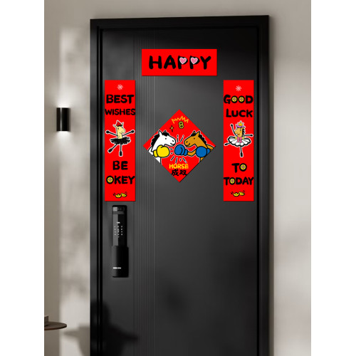 2026馬年英文對聯原創意磁吸春聯搞笑福年輕人春節入戶大門裝飾福