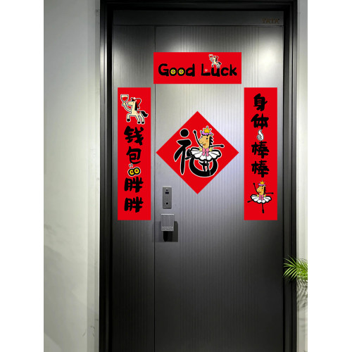 2026馬年英文對聯原創意磁吸春聯搞笑福年輕人春節入戶大門裝飾福
