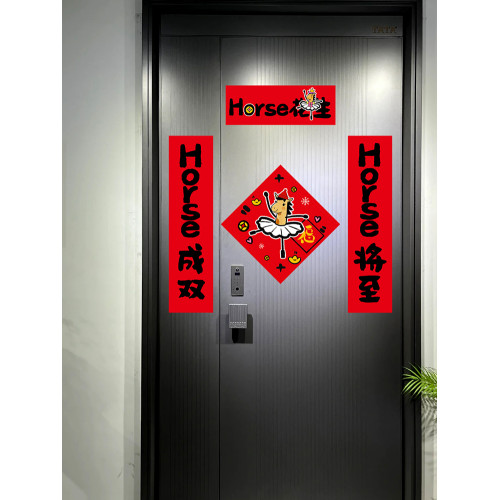 2026馬年英文對聯原創意磁吸春聯搞笑福年輕人春節入戶大門裝飾福