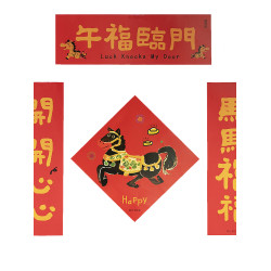 2026馬年小對聯門貼可愛卡通新年福字貼燙金春聯狗窩貓捨裝飾布置
