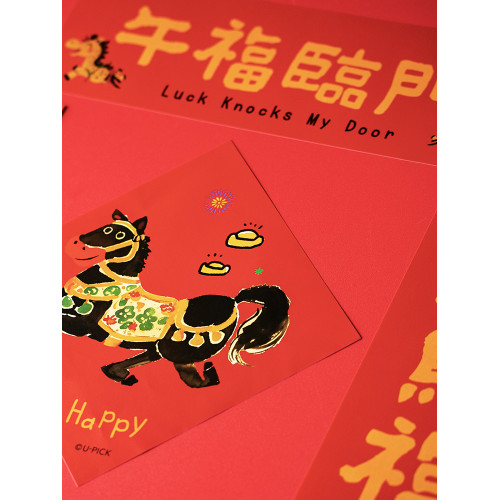 2026馬年小對聯門貼可愛卡通新年福字貼燙金春聯狗窩貓捨裝飾布置