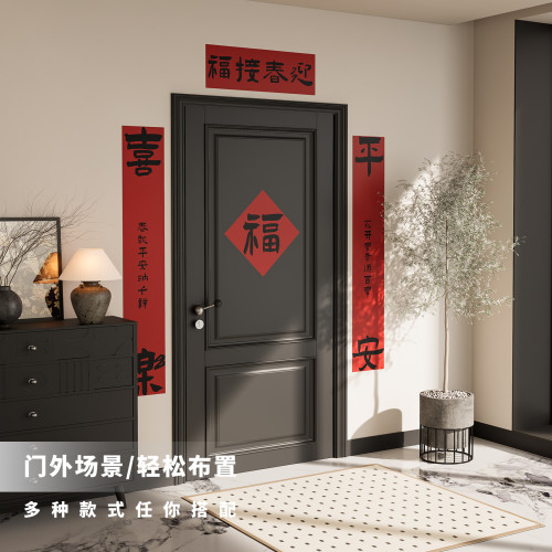 對聯2026馬年新款書法門聯高檔過年布置入戶門新年裝飾春聯