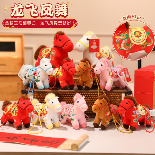 2026馬年吉祥物公仔生肖馬毛絨玩具龍飛鳳舞玩偶布娃娃禮品