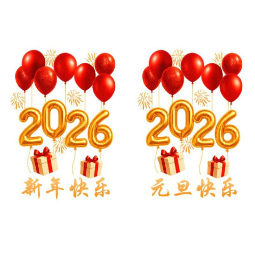 2026新年裝飾品馬年櫥窗靜電貼紙元旦店鋪裝飾品春節窗花玻璃貼紙