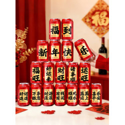 2026馬年可樂貼紙春節元旦年會年夜飯氛圍裝扮用品新年裝飾