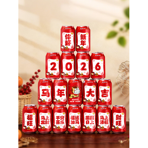 2026馬年可樂貼紙春節元旦年會年夜飯氛圍裝扮用品新年裝飾