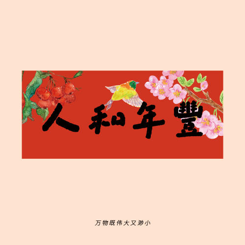 2026馬年插畫對聯新年過年福字門貼大門磁吸春聯春節布置創意裝飾