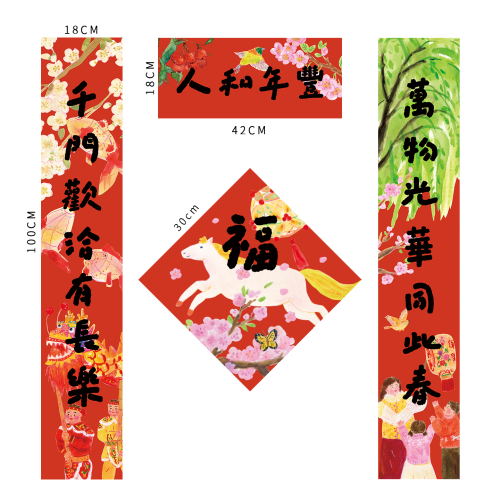 2026馬年插畫對聯新年過年福字門貼大門磁吸春聯春節布置創意裝飾