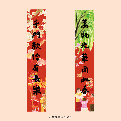 2026馬年插畫對聯新年過年福字門貼大門磁吸春聯春節布置創意裝飾