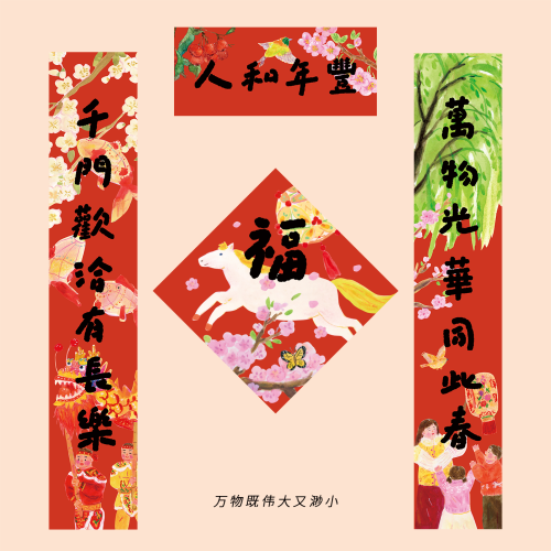 2026馬年插畫對聯新年過年福字門貼大門磁吸春聯春節布置創意裝飾