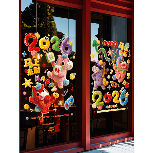 2026新款馬年窗花玻璃門貼紙春節過年櫥窗靜電貼新年場景裝飾