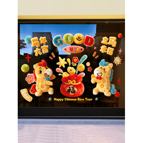 2026新款馬年窗花玻璃門貼紙春節過年櫥窗靜電貼新年場景裝飾