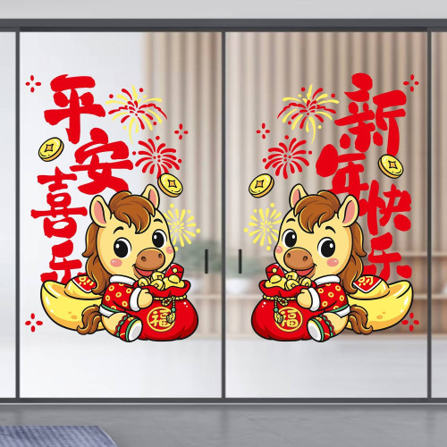 2026新款馬年窗花大號春節玻璃門貼新年商場店鋪裝飾品家用靜電貼